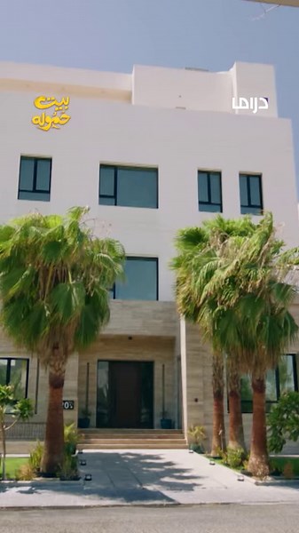 حلقة المواجهات غدا 🔥 🔥 لا تفوتوها مسلسل #بيت_حموله يومياً الساعة 4 مساء بتوقيت السعودية على #MBCDRAMA #رمضان_يجمعنا http://onshahid.net/618206PeK | MBC Drama
