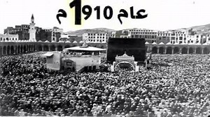 135K views · 1.4K reactions | Sejarah Pembangunan Masjid Al-Haram, Makkah Dari Tahun 1859 hingga 2013. | Dar Taibah Barakah | Facebook
