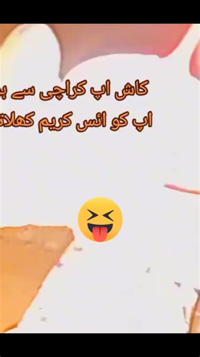 ice cream ki bat chal rahi hy#faryoupage #faryoupage #viralvideo #viralvideo #plztiktokteamviralmythisvideo