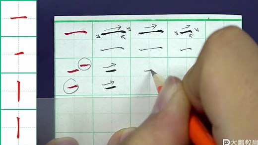（8节全）硬笔书法8级考试教学课/硬笔正楷自学教程/零基础新手小白入门/硬笔书法专业课系统课/练字笔画