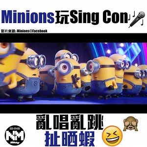 97K views · 3.6K reactions | 呢堆Minions亂唱亂跳一通扯晒蝦～但又真係幾得意嘅！ #新Monday #Minions 影片來源： Minions ↓ ↓ ↓ ↓ ↓ ↓ ↓ ↓ ↓ ↓ ↓ ↓ ↓ ↓ ↓ #LIKE我們fb fb.com/newmonday.com.hk ▼《志明》的10幾萬玩具 nmplus.hk/?p=474578 ▼春嬌志明的共鳴 nmplus.hk/?p=472698 ▼雨季必備防水鞋 nnmplus.hk/?p=466948 | New Monday | Facebook