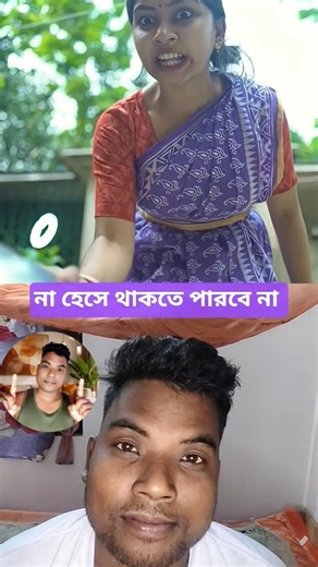 বৌদি দাদার মদ খাওয়া ছাড়িয়ে দিল 🤣 #comedyvideo #sorts #funnyvideo #banglacomedy #funny
