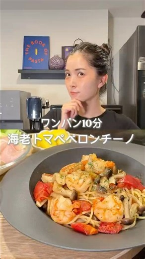 10-Minute One-Pan Shrimp Tomato Peperoncino✨🍝 (Recipe in the comments)