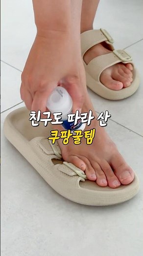 Must-Have Coupang Finds That Improve Your Quality of Life by 200%