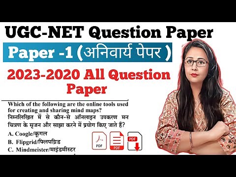 UGC NET Dec 2023 : Paper 1 previous year question paper 2022 /2021 । Ugc Net Solved Question Paper