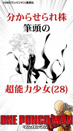 Top 3 S-class characters that Saitama made me understand #OnePunchMan #onepanchman