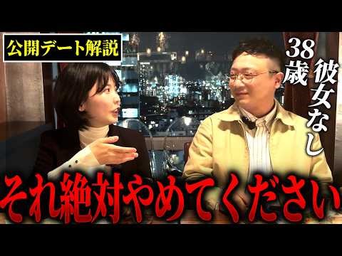 婚活のプロが38歳婚活男性とデート練習したら衝撃の結果だった。