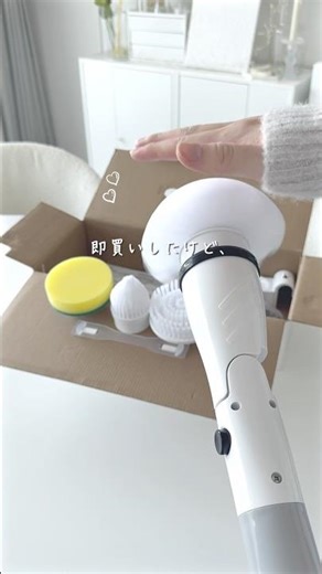 【お風呂掃除が本気でラクになった】毎日使いたくなる電動ブラシ新作🥰 #掃除グッズ #時短アイテム #お風呂グッズ #家電 #便利グッズ #購入品紹介 #買ってよかった #youtubeshorts