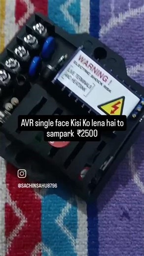 AVR single phase generator