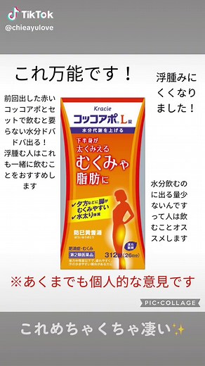 防已黄耆湯でむくみ改善とダイエット効果