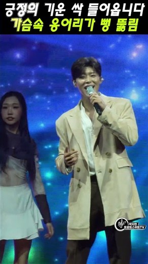 4K 남양주 가을밤을 긍정의 힘으로 가득 채운 박지현 '우리는 된다니까' 라이브#박지현가수 #불후의명곡 #나혼자산다 #더리슨 #에코랜드가을음악회
