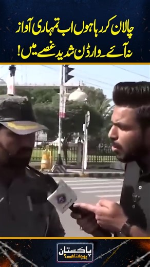 آرام سے، تازہ ترین خبریں پاکستان میں