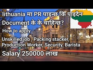 Lithuania PR process and document | how to apply lithuania work permit | lithuania | unskilled job