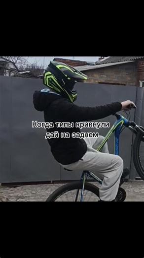 #рекомендации #velocity #mtb #street #mtblife #mtbstreet #fyp #stant #crosser