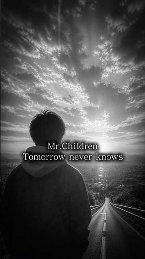 Mr.Children「Tomorrow never knows」歌詞付き｜心に響く名曲
