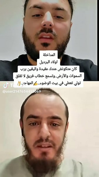 اولاد منديل: عقيدة اليقين والثقة بالله
