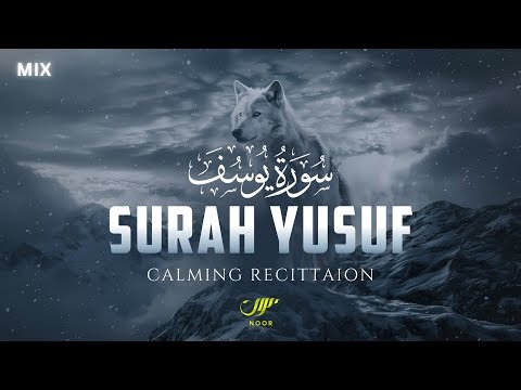 Heart Touching Surah Yusuf سورة يوسف | Emotional Quran Recitation | NOOR