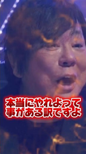 【暴露】大仁田議員時代の不満が爆発⁉︎.. #shorts