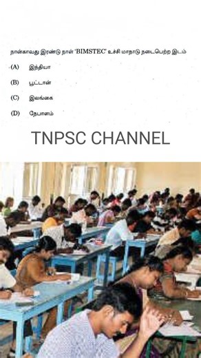 tnpsc group 4 exam in 2026 | tnpsc new syllabus in 2026 | tamil questions and answers | tnpsc exam