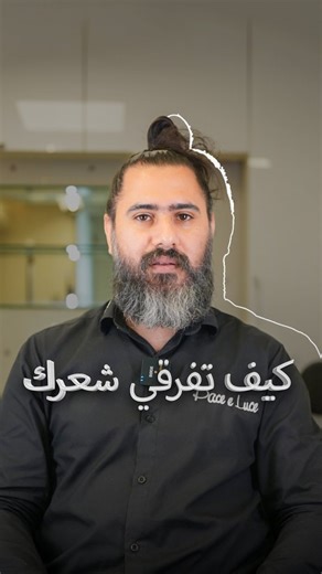 Wondering which side to part your hair? 💁‍♀️ Watch the video to find out how to get it just right and elevate your look! #HairTips #PerfectPart #HairCare #BeautyTips #StyleGuide #HairTutorial | The Pace e Luce Show