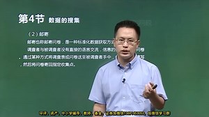 03.统计学基础知识-第1章-数据的误差