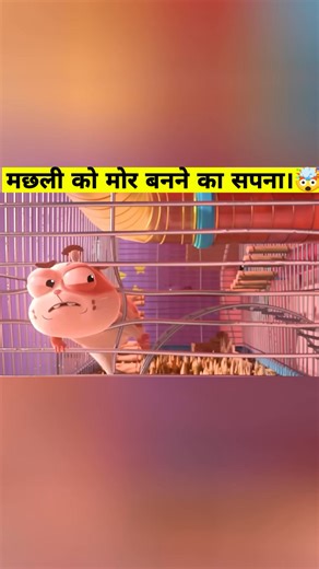 2.1M views · 32K reactions | मछली को मोर बनने के लिए पुनर जन्म लेना पडा। | Lv Sakura | Facebook