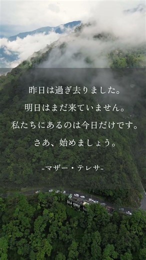 読む瞑想 #瞑想 #名言 #心に響いた言葉 #挑戦 #勇気