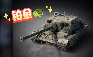 【屑John】12500金的战龟MK.1加强之后能玩吗？Turtle MK.1实况