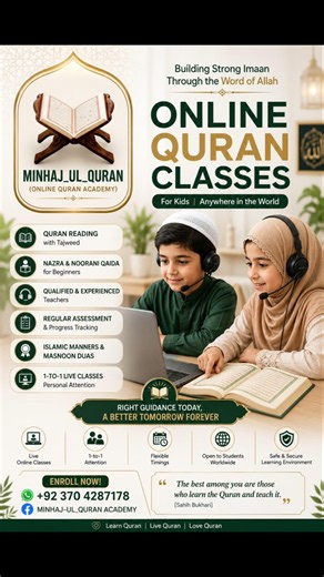 Quran Recitation | Learn Online Quran with Minhaj-ul-Quran Academy #recitation