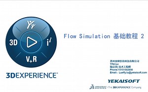 Solidworks Flow Simulation的电子机箱热力分析