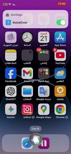 IOS 16.7.14 SIRI’S SOUND START PAUSE AND CANCEL