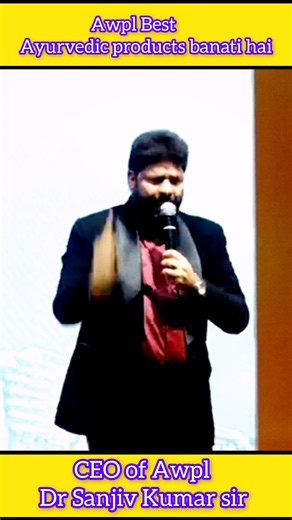 Awpl Best ayurvedic products #AWPLFamily #trendingreelsvideo #motivation #short #AWPL #facebookreelsviral #products | Isonaram Mirdha