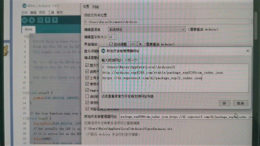 arduino安装，自用