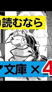 カフカ読むなら 4コマ文庫×4作品（断食芸人／変身／ある学会報告／判決）