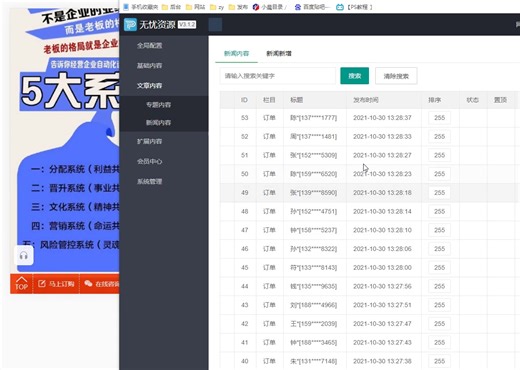 pbootcms模板编号075后台设置 前台样式