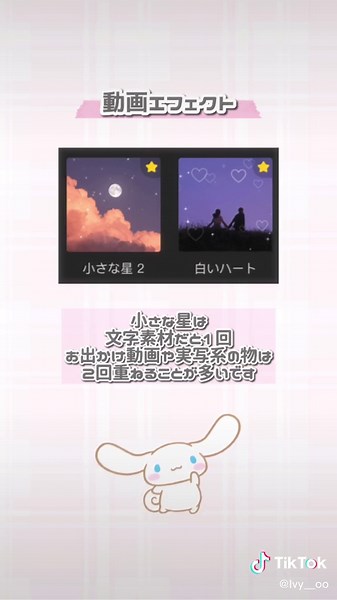 動画編集アプリCapCutの使い方とおすすめ機能