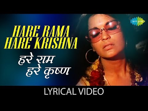 Hare Rama Hare Krishna - Lyrical | Dev Anand & Zeenat Aman | Usha Iyer & Asha Bhosle | Old Hit Song