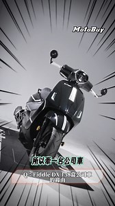 馳騁的樂章——APEXX Fiddle Collection！ SYM FIDDLE DX 158 @sym.taiwan @apexx_racing #SYM #Fiddle #FiddeXD158 #MotoBuy #Motolife | MotoBuy 專業摩托情報