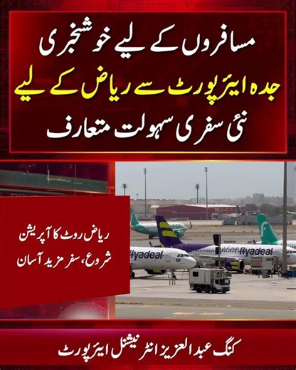 Jeddah Airport Launches Domestic Riyadh Flight Operations in Saudi Arabia