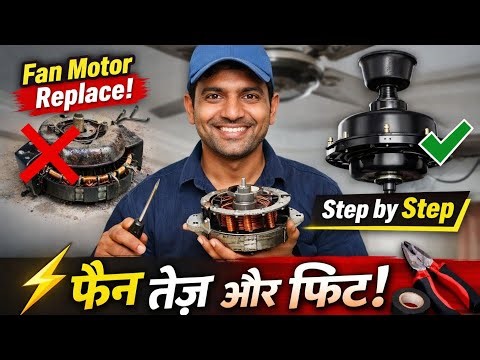 Ceiling Fan Motor Fit Karna | Fan Motor Replace Step by Step | Electrical Repair
