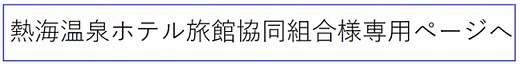 旅館向けオンライン学習動画「接客研修ｅラーニング講座」 | 株式会社リョケン 旅館・ホテルの経営コンサルタント