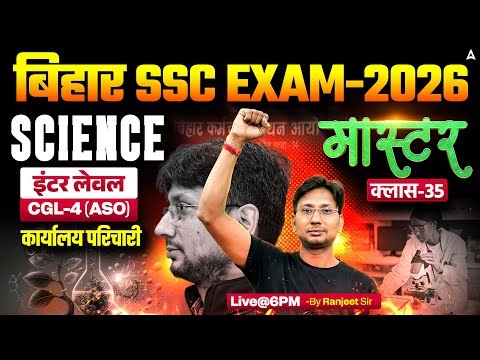 Bihar SSC CGL 4 2025 | BSSC Inter Level Classes | Science Mock Class 35 | By Ranjeet Sir