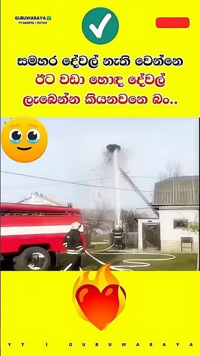 සමහර දේවල් නැති වෙන්නෙම හොඳට බං ✅⚠️⚠️ #motivation #quote #inspire #girls #boys #woman #women
