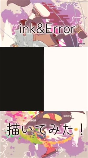 ink&Error描いてみた #undertaleau #underverse #inksans #errorsans #描いてみた #アイビスペイントx