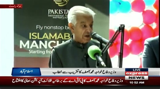 براہِ راست دیکھیں #ExpressNews #live #LatestNews | Express News