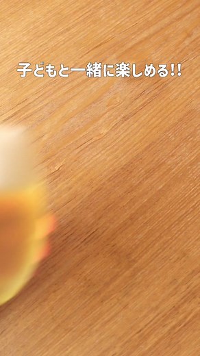 リンゴジュースでビール風ゼリーの簡単レシピ