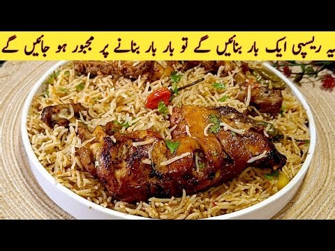 Easy Arabic Qabsa Rice with Chicken | Saudi Qabsa Rice Recipe Pakistani Style | Cook With Shumaila
