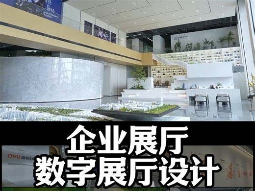 壹码视界，专注数字化展厅设计、沉浸式展厅打造