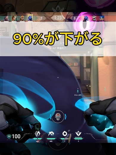 中間（ミッド）管理職｜30歳、ブロンズ脱出計画＃１２ スモークってミッドにいること多くない？ #valorant #valorantclips #社会人ゲーマー #ゲーム #ブロンズ