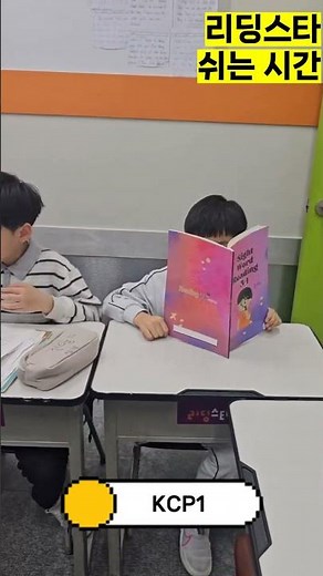 리딩스타 쉬는시간 03!